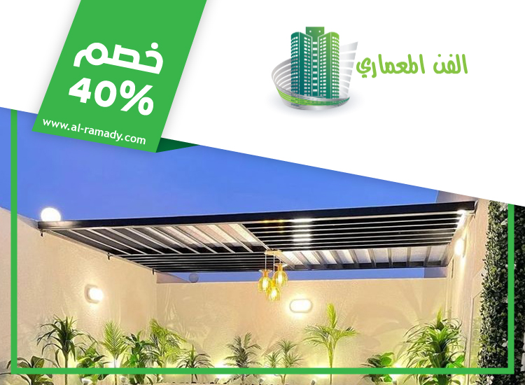 بناء مظلات